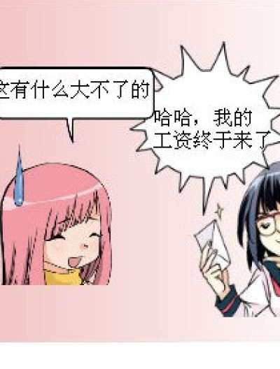 十月躺着也中枪！！漫画