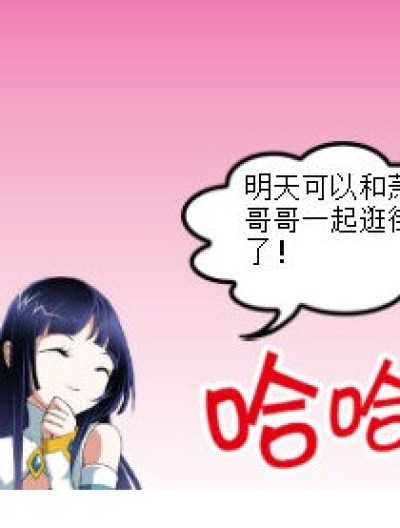 薰儿误会了漫画