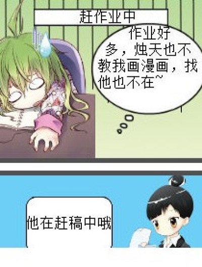 感动漫画