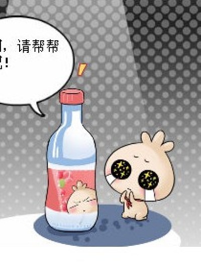 白买的气球漫画