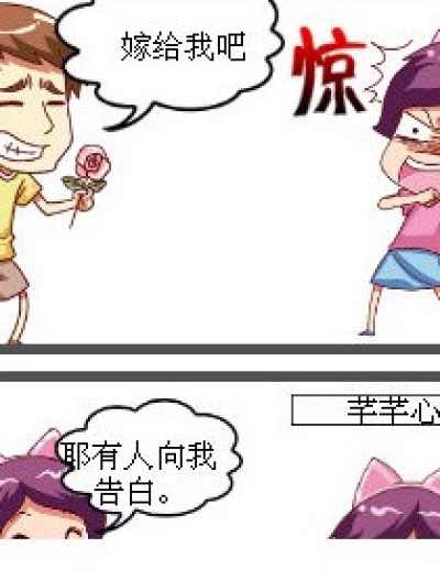 老李被耍了漫画