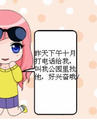 冒充者的电话漫画