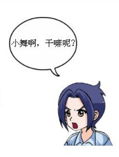 傻星与琉帽漫画