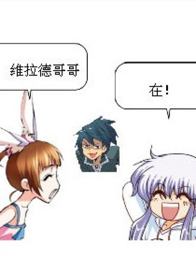 亲了！三哥呢？漫画