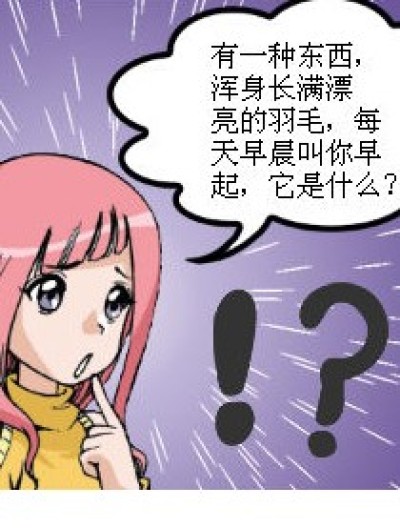 鸡毛掸子漫画