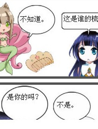 各大角色的那些事漫画