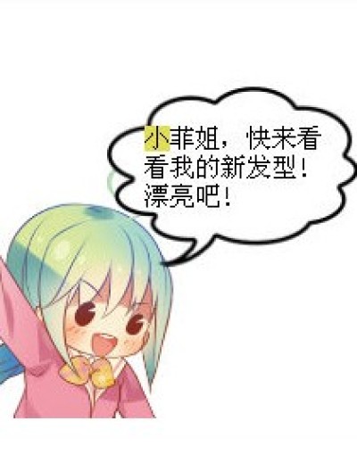 假发漫画