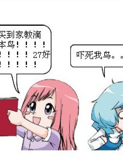 都是腐女漫画