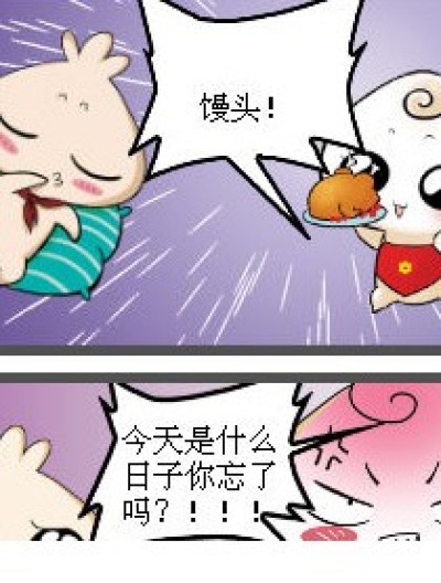 happy的馒头and花卷漫画