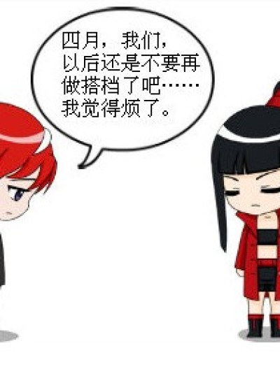 三月的无语ing漫画