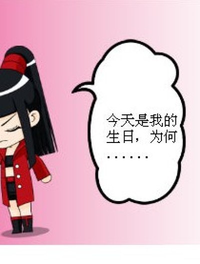 三月向四月告白！？漫画