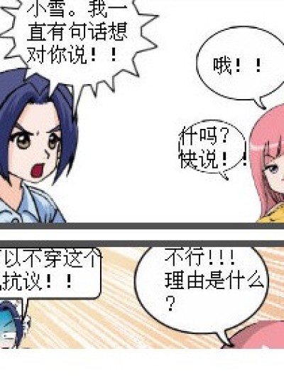 偷星—生活三部曲漫画