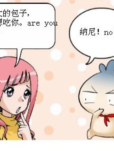 好想吃。漫画