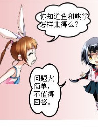 先养只熊呗漫画