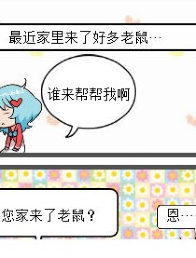 别说大话漫画