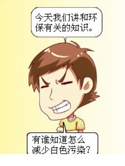 老李的课永远悲催漫画