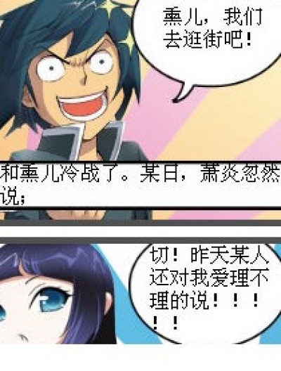 火山是如何爆发的漫画