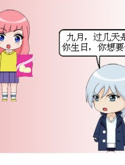 小小的要求漫画