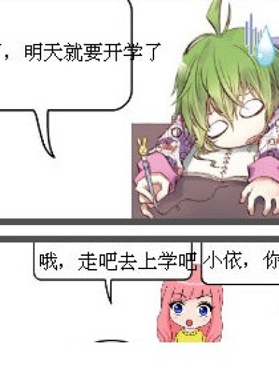 倒霉的学生漫画