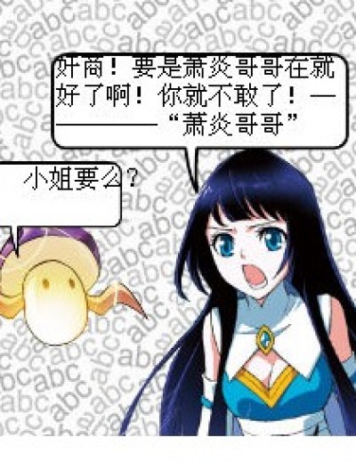 去死吧！！！！漫画