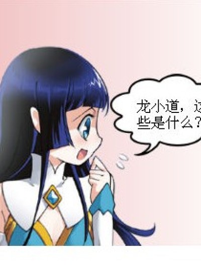 老鼠得病漫画