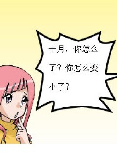 无聊。漫画