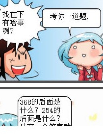 “的”漫画