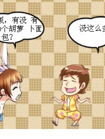 小舞的100个胡萝卜面包漫画