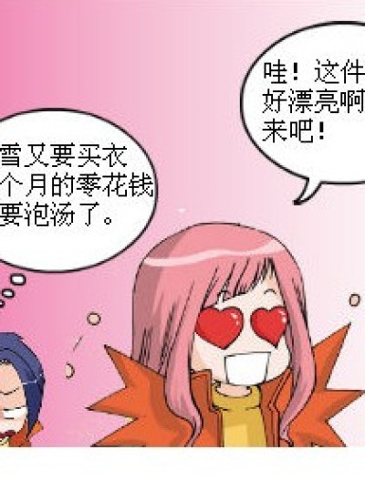 疏星的工资漫画