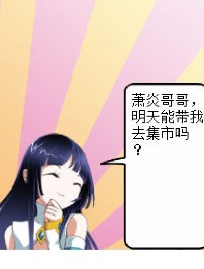 为了保护熏儿漫画