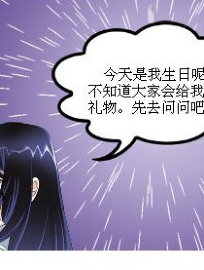 生气的熏儿漫画