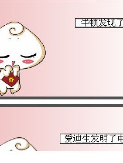 发现了什么漫画