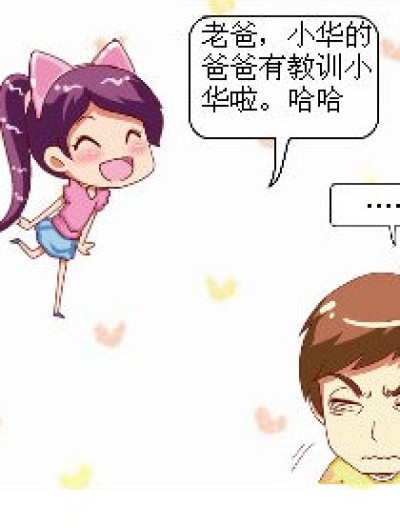 我和他一起去的漫画