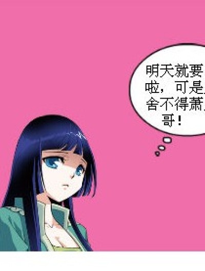 熏儿不能嫁漫画