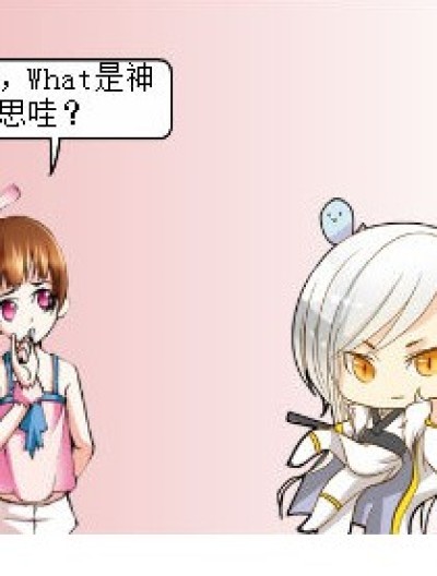 What是什么？漫画