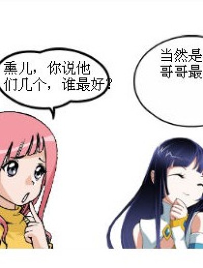 到底谁最好漫画