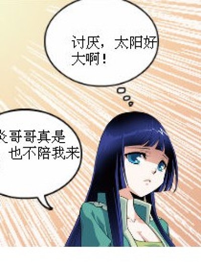 娇气的熏儿漫画