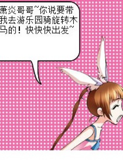 吃胡萝卜上瘾了漫画