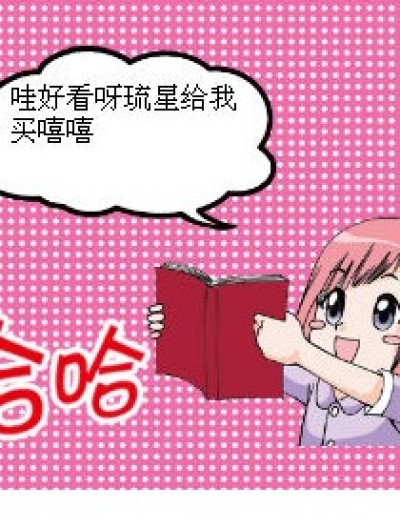 要挟漫画