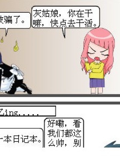 琉星的悲惨事件漫画