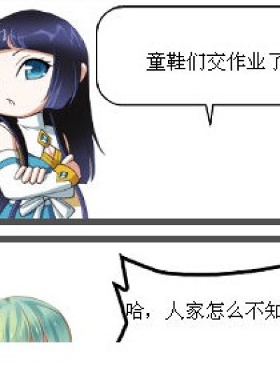 作业求帮忙漫画