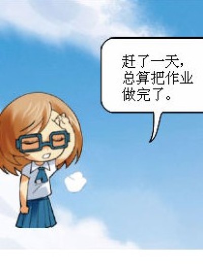 万恶的语文作业！！！漫画