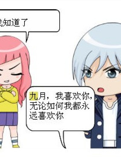 十月的小孩气漫画