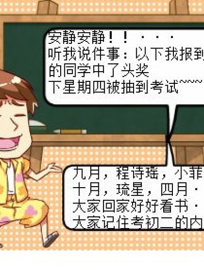 做学生就是悲惨````````````漫画