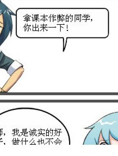 作弊星人漫画