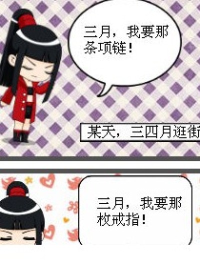 便宜的东西漫画