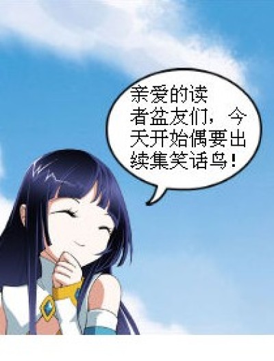 亲爱的小三漫画