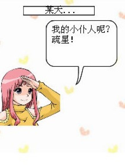 扫厕所漫画