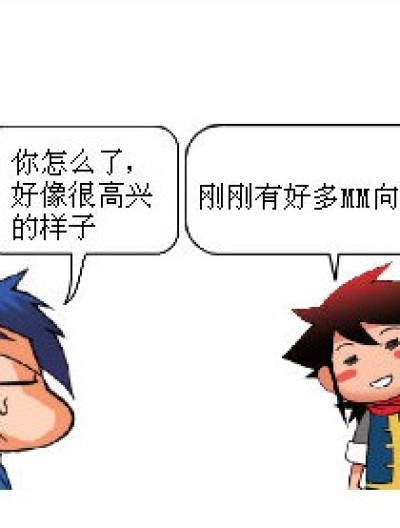 正太是王道漫画