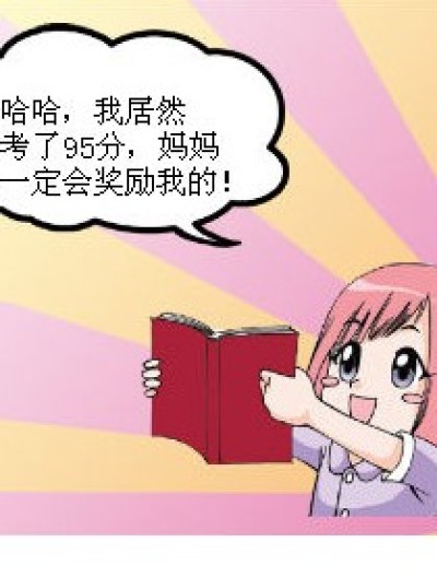 只多一点而已漫画